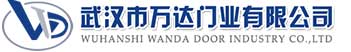 武汉市万达门业有限公司-电动卷帘门-工业门,庐江快速卷帘门,庐江堆积门